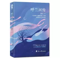 音像呼兰河传萧红