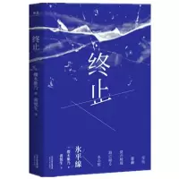 音像终止(日)樱木紫乃|译者:黄悦生