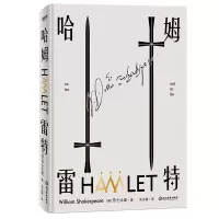 音像哈姆雷特莎士比亚