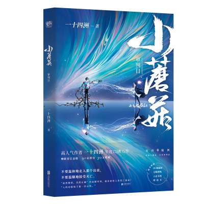 音像小蘑菇(审判日)一十四洲|责编:管文