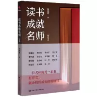 音像读书成就名师(修订本)张贵勇|责编:吴法源
