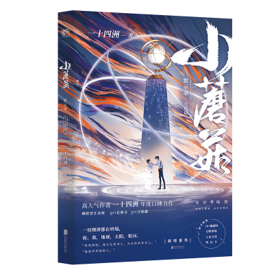 音像小蘑菇(默示录大结局)一十四洲|责编:管文