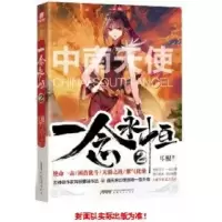 音像一念永恒(2)耳根|责编:王婧婧//宋潇婧
