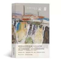 音像云游[波兰]奥尔加?托卡尔丘克