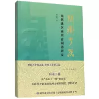 音像问道于器(海岱地区商周青铜器研究)经纬|责编:王璐