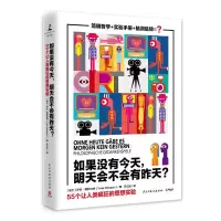 音像如果没有今天,明天会不会有昨天?伊夫?博萨尔特