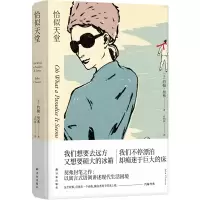 音像恰似天堂[美国]约翰·契弗