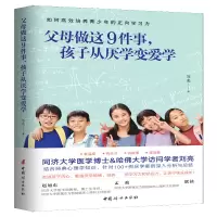 音像父母做这9件事,孩子从厌学变爱学刘亮