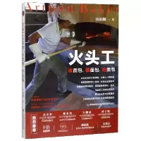 音像火头工(说面包做面包吃面包)吴家麟|责编:陈滢璋