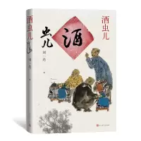 音像酒虫儿(精)刘一达|责编:樊晓哲
