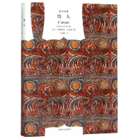 音像情人(精)/译文经典(法)玛格丽特·杜拉斯|译者:王道乾