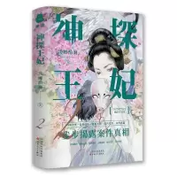 音像神探王妃(2)浅樽酌海|责编:胡晓童//唐冠群