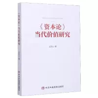 音像资本论当代价值研究王天义|责编:曾忆梦