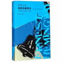 音像丧钟为谁而鸣(精)/海明威文集(美)海明威|译者:程中瑞