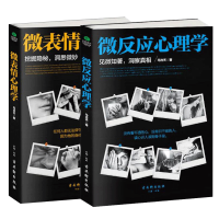 音像微表情心理学+微反应心理学马浩天