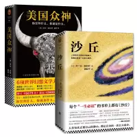 音像美国众神(十周年作者修订版)+沙丘(英)尼尔·盖曼|译者:戚林