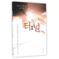 音像隧道(韩)苏在沅|译者:吴荣华