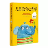 音像儿童教育心理学[奥]阿尔弗雷德·阿德勒