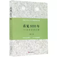 音像看见5000年--良渚王国记事马黎|责编:翁宇翔