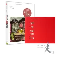 音像社会动物E·阿伦森|译者:邢占军|校注:缪小春