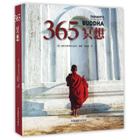 音像365冥想(精)编者:(意)德阿戈斯蒂尼出版社|译者:张建军