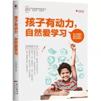 音像孩子有动力自然爱学习/中当代庭教育经典系列关鸿羽