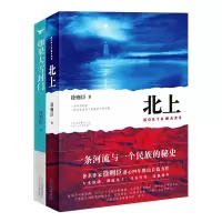 音像北上徐则臣