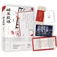 音像碎玉投珠北南