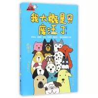 音像我大概是只废汪了编者:周显亮