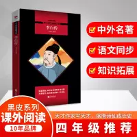 音像李白传李长之