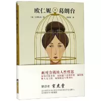 音像欧仁妮·葛朗台(法)巴尔扎克|译者:郑克鲁
