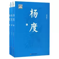 音像杨度(上中下)唐浩明