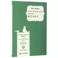音像教育与和平(意)玛丽亚·蒙台梭利|译者:喻华慧