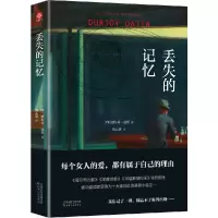 音像丢失的记忆(印)德尔乔·达塔|译者:钱志慧