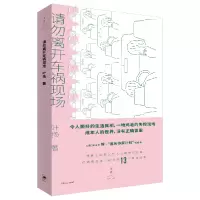 音像请勿离开车祸现场叶扬