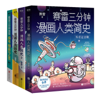 音像赛雷人类简史1+病毒细菌赛雷