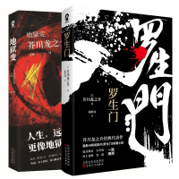 音像罗生门+地狱变共2册(日) 芥川龙之介