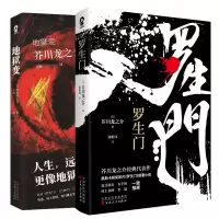 音像罗生门+地狱变共2册(日) 芥川龙之介