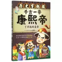 音像千古一帝康熙帝(了不起的皇帝)/历史穿越报彭凡