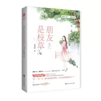 音像朋友是校草3花浅夏