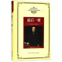 音像课(全译插图本)(精)/世界文学名著典藏(法)都德|译者:柳鸣九