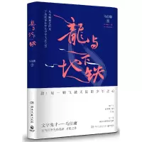 音像龙与马伯庸