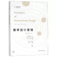 音像教学设计原理(第5版修订本)
