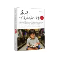 音像孩子你是在为自己读书(共2册)周舒予|责编:申玉琴