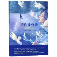 音像请你找到我(美)蕾娜·丹菲尔德|译者:吴超