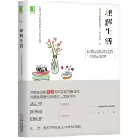 音像理解生活(奥)阿尔弗雷德·阿德勒|译者:武秋艳