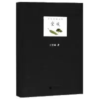 音像受戒(精)/汪曾祺精选集汪曾祺