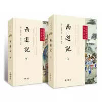 音像西游记(上下)/中华经典小说注释系列(明)吴承恩|校注:李天飞