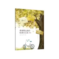 音像致青春期女孩(共2册)编者:子晨