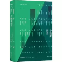 音像少数派报告菲利普?迪克